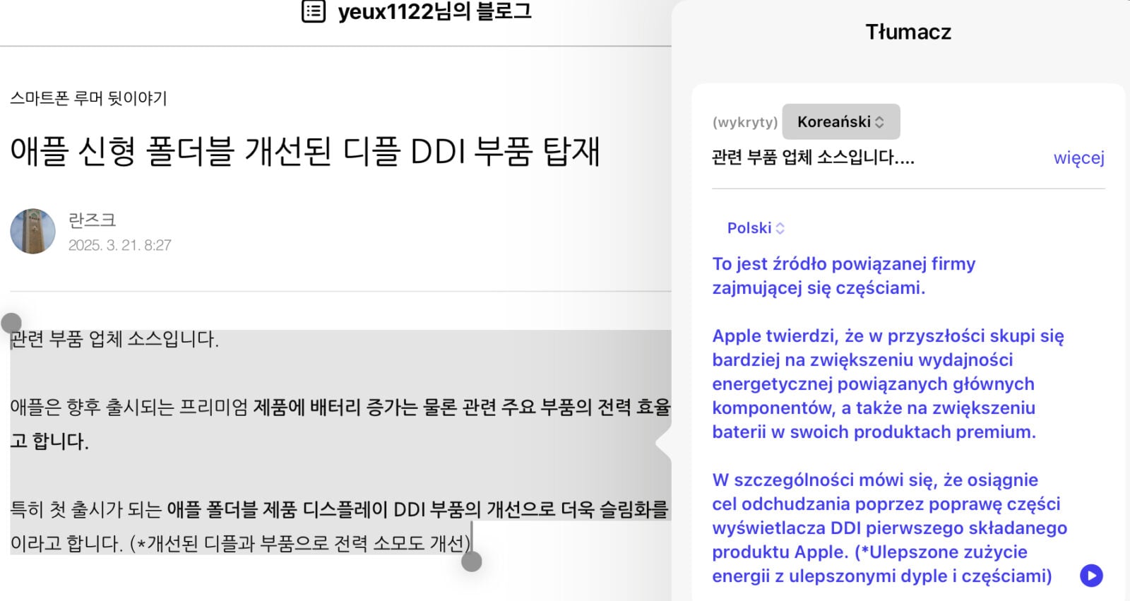 tłumaczenie wpisu na koreańskim blogu na temat iPhone’a